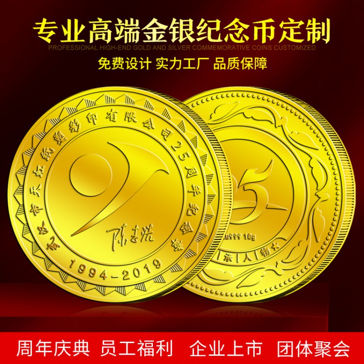 金银纪念章定制 纪念币制作工厂 纪念币批发订制 定做纪念币