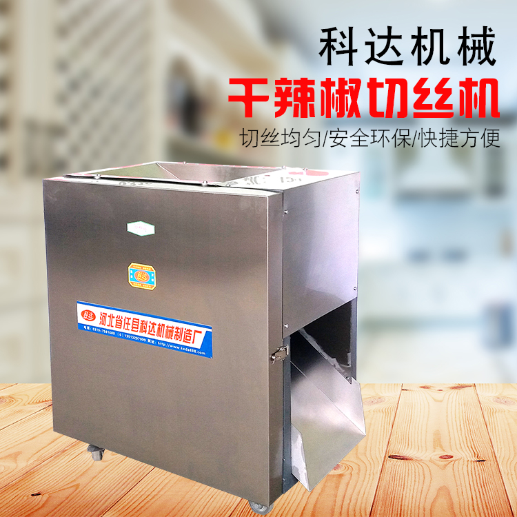 辣椒切段机 辣椒切丝机 辣椒粉碎机 厂家生产