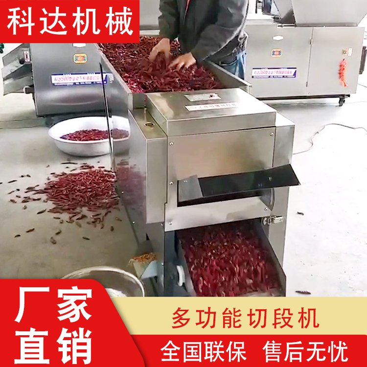 辣椒切丝机机  辣椒切段机 厂家生产
