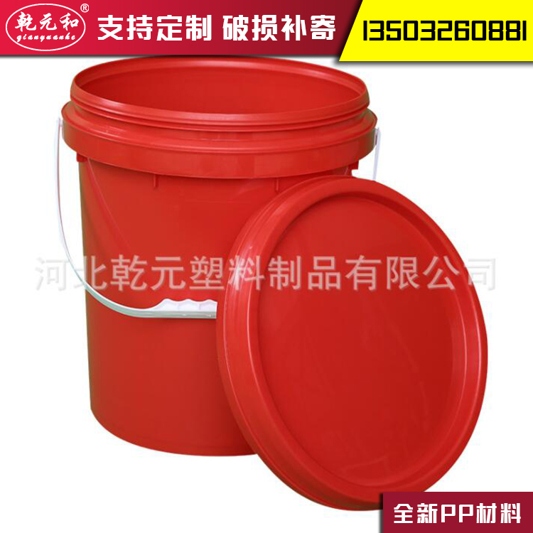 河北乾元加厚18L塑料桶 涂料桶 品质保证 价格优惠