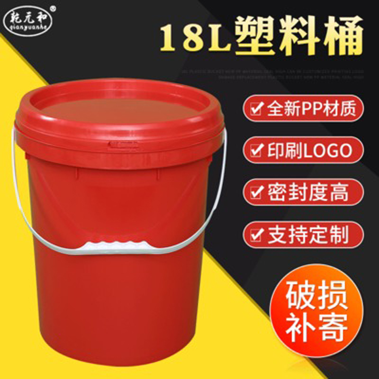 河北乾元 制彩色食品桶化工油墨桶 塑料桶 18L