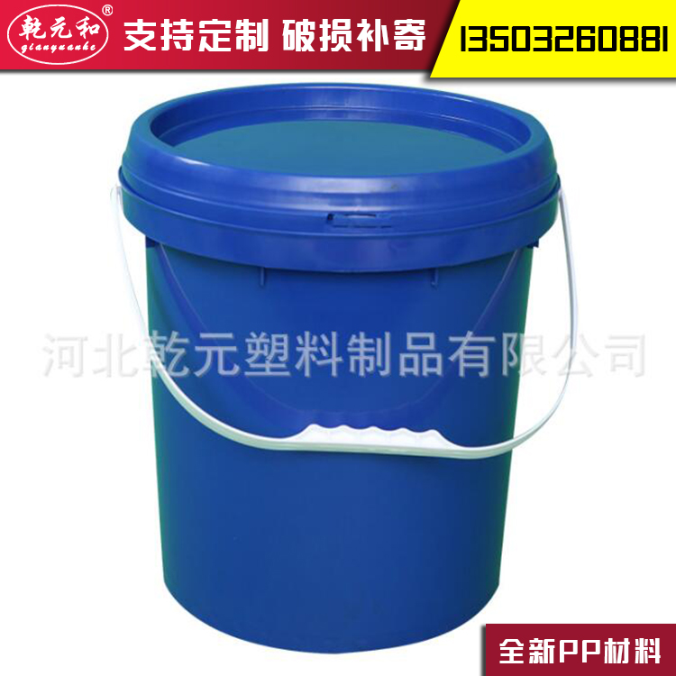 加厚18L塑料桶 定制彩色食品桶化工油墨桶 乾元塑料