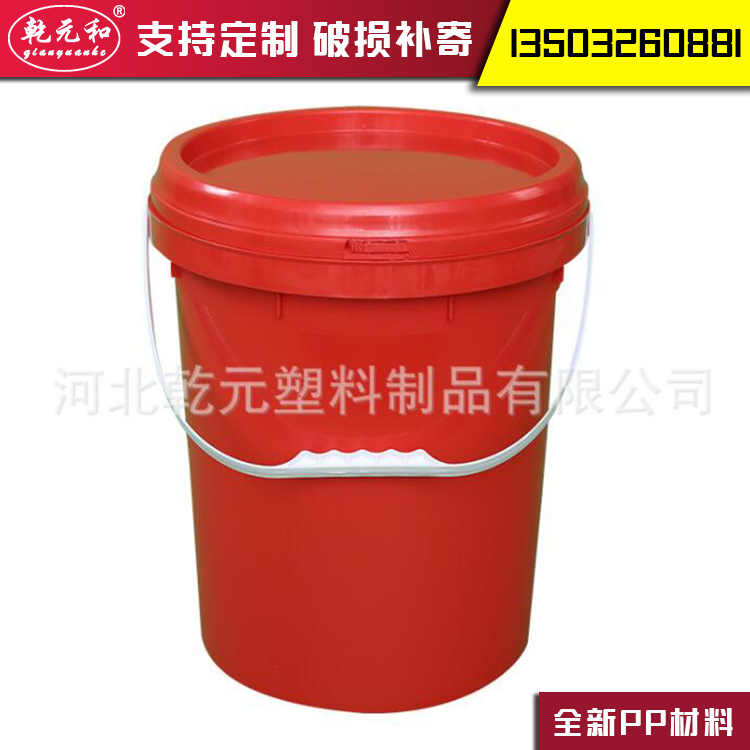 河北乾元塑料桶批发 专业涂料桶生产 18L加厚