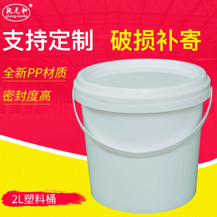 2L食品塑料桶 涂料桶 油漆桶批发 乾元生产