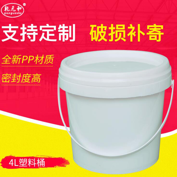 乾元塑料批发 4L升食品级加厚圆桶油漆密封桶