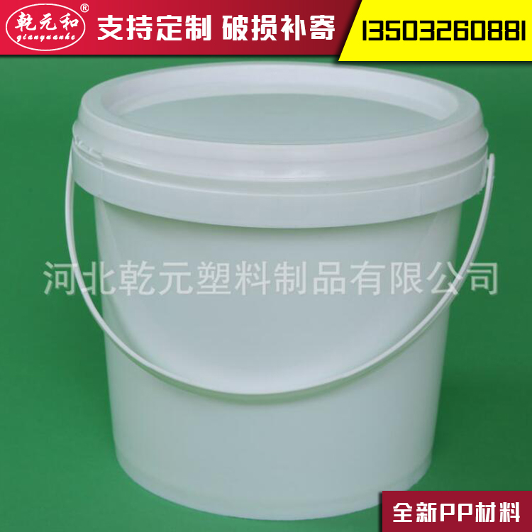 白色加厚环保圆桶 塑料桶 涂料桶生产批发 乾元