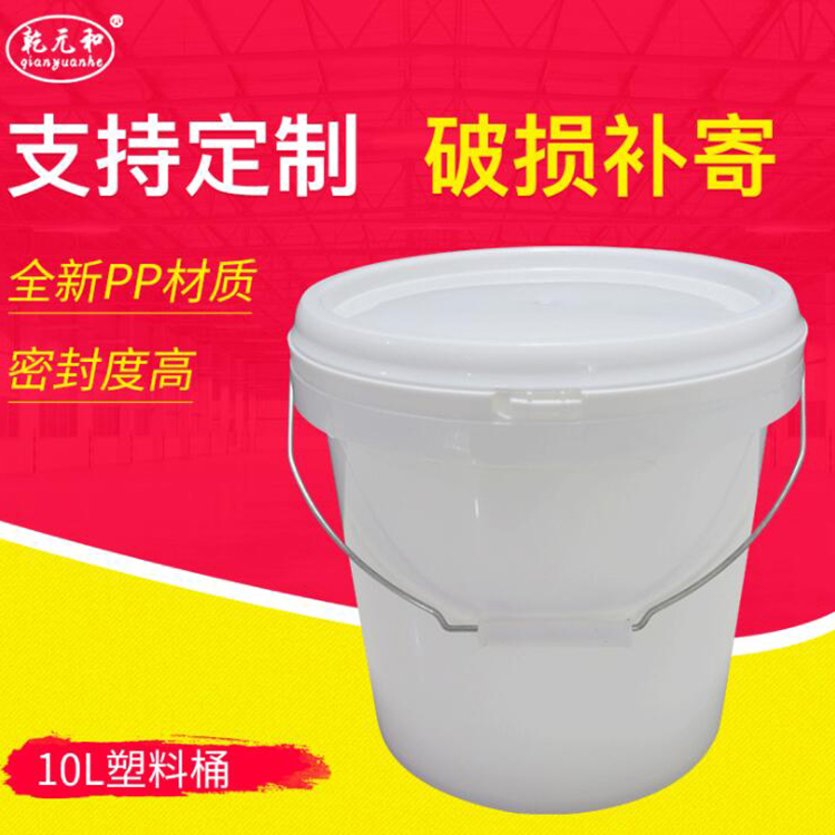 10L升圆形水桶 PP塑料桶 环保用料 河北乾元