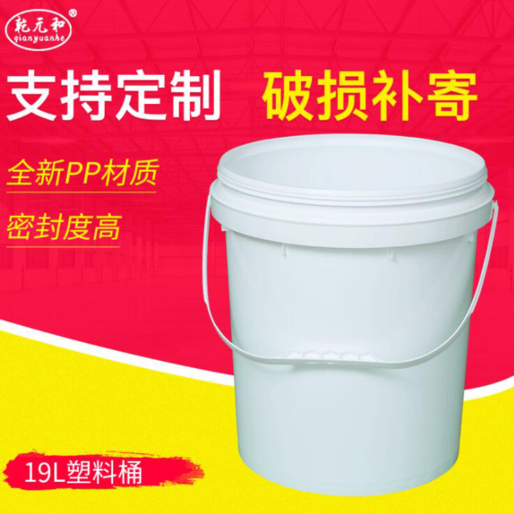 15L升食品级圆形塑料包装桶 河北乾元塑料批发