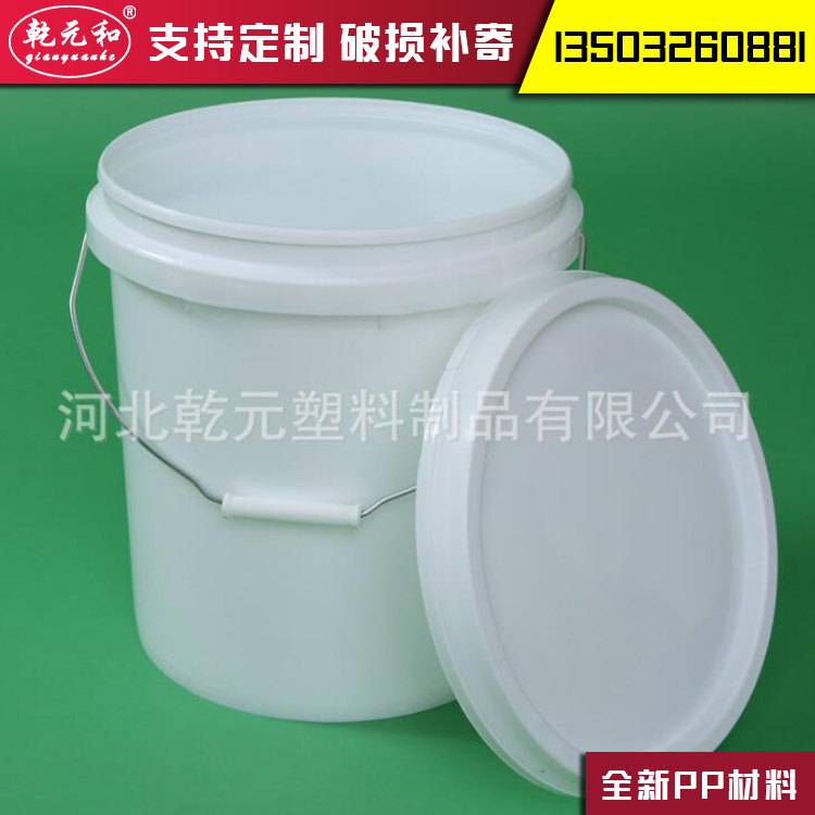 乾元塑料批发 15L塑料桶 涂料桶生产销售