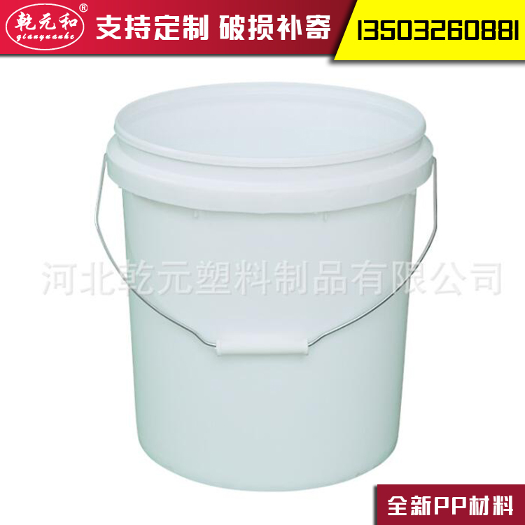 15L升食品级圆形塑料包装桶PP化工桶机油桶