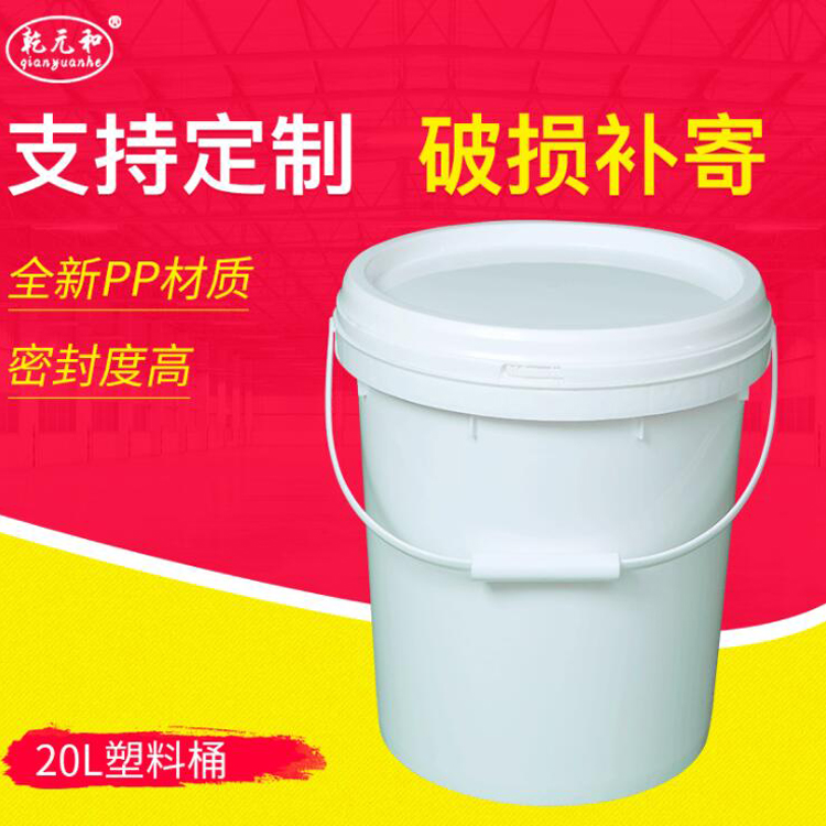 双沿润滑油桶防冻液桶 20L 乾元塑料桶批发