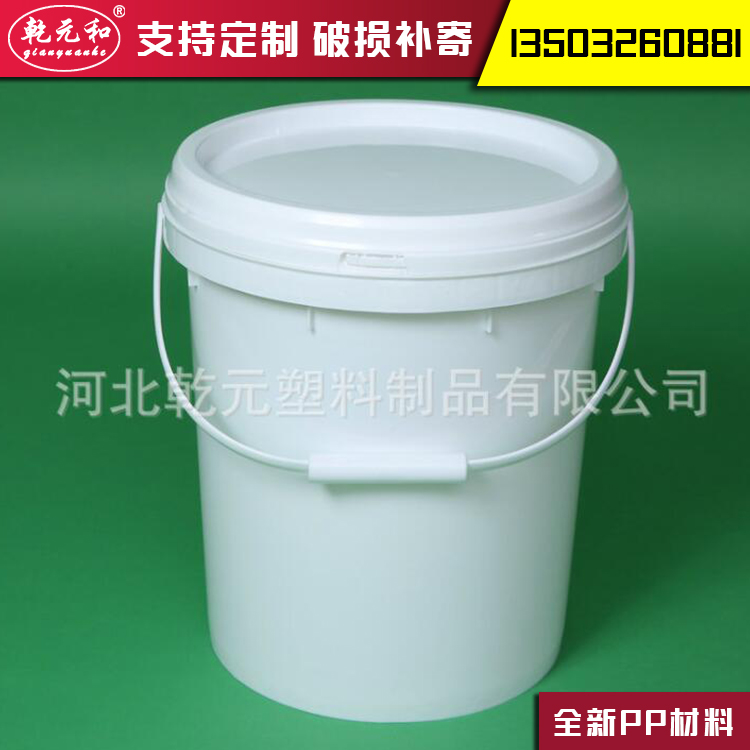 20L加厚涂料桶 塑料桶批发 乾元生产销售