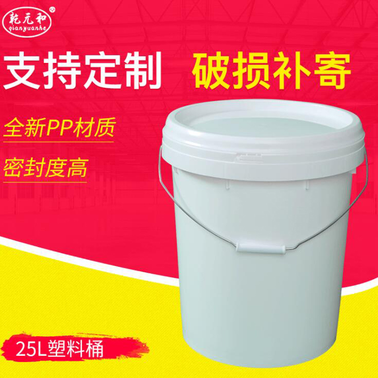 白色25L升加厚塑料包装桶 厂家直销乾元生产