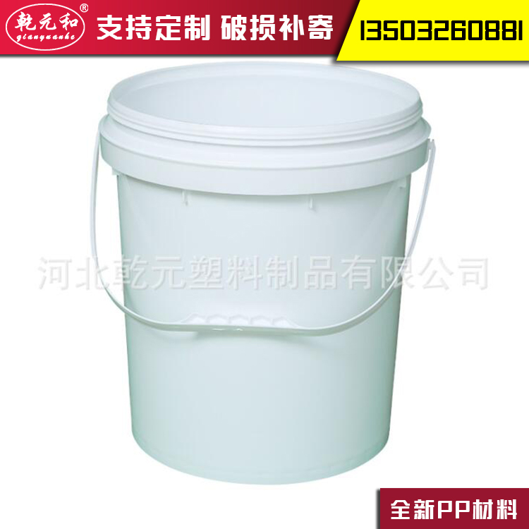 19L乾元和塑料桶批发 加厚耐磨 品质保证