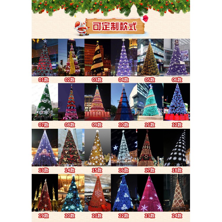 大型框架圣诞树豪华特效灯光套餐树广场户外场景布置圣诞节装饰品