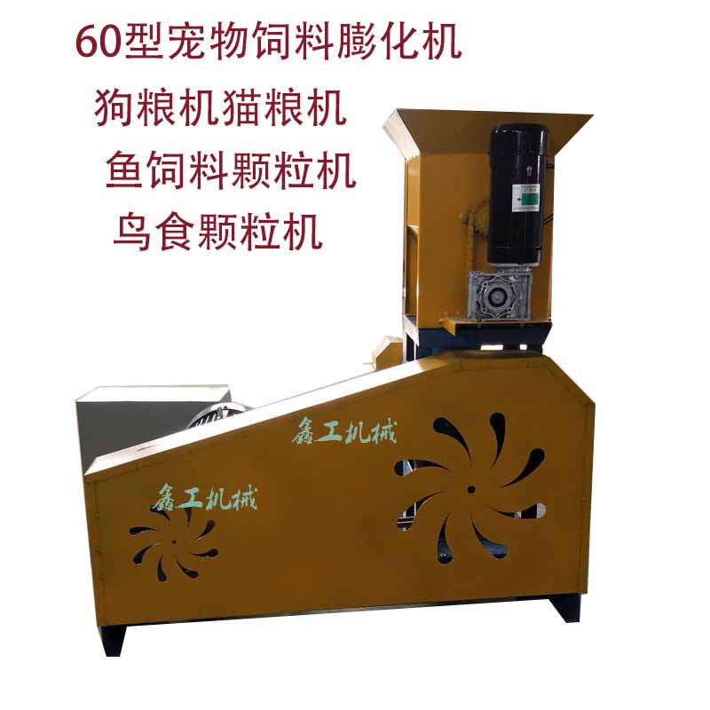 狗粮饲料膨化机 小型220v家用小型猫粮机器 鱼饲料膨化机