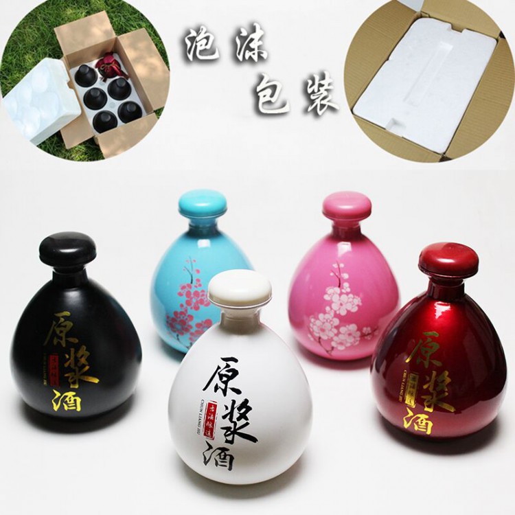 陶瓷酒瓶
