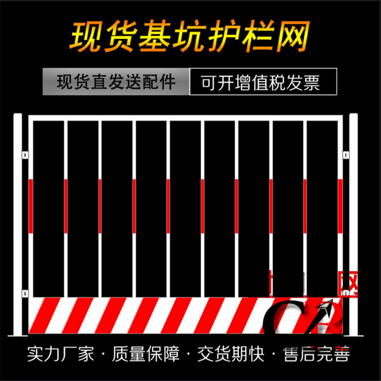 建筑基坑防护栏 建筑施工安全网 临边安全防护栏