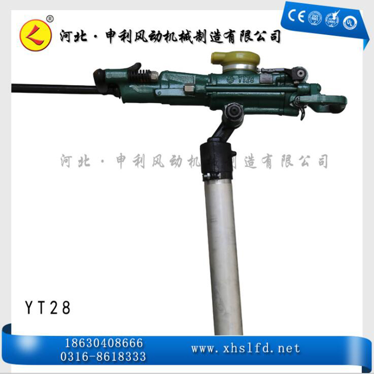 【申利】YT28气腿式凿岩机 凿岩机厂家直供