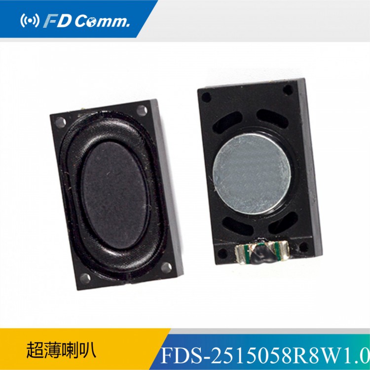 福鼎 FDS-2515058R8W1.0 扬声器超薄喇叭