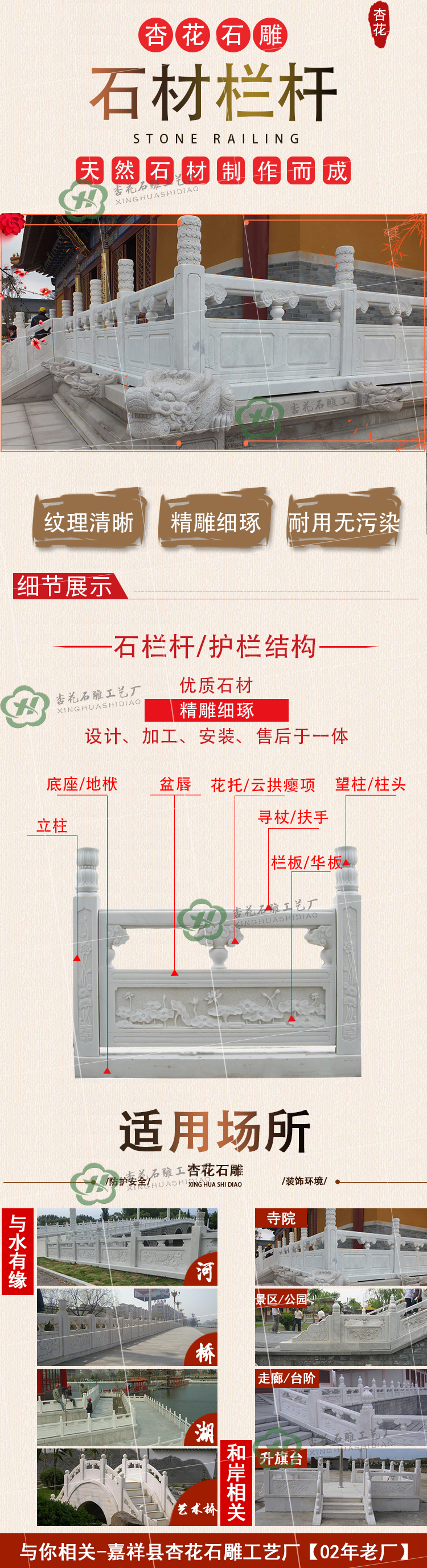 汉白玉石材