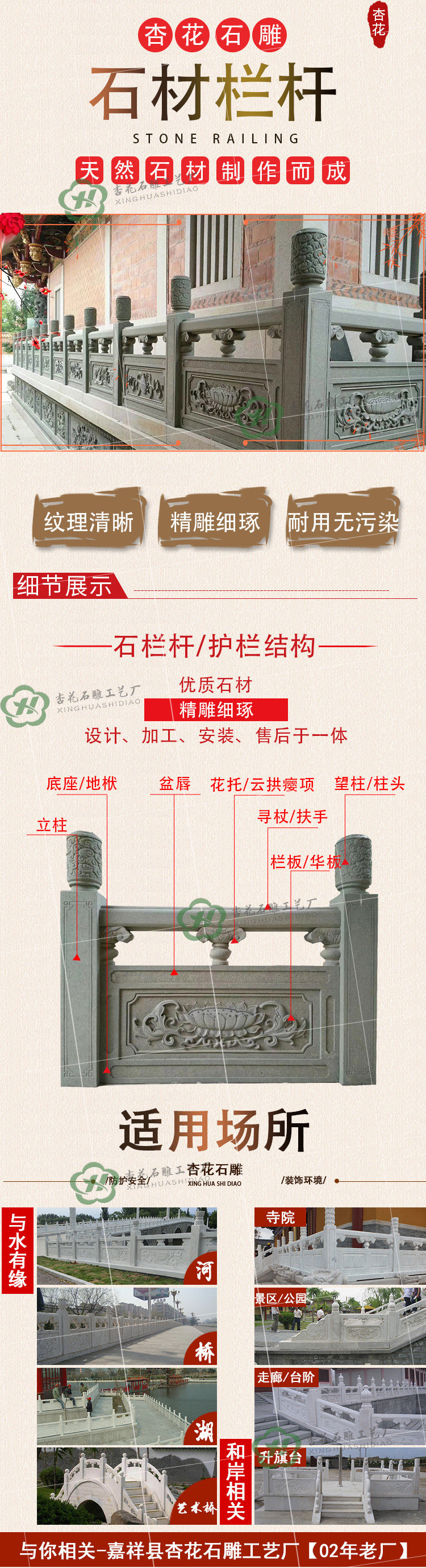 砂岩石材栏杆