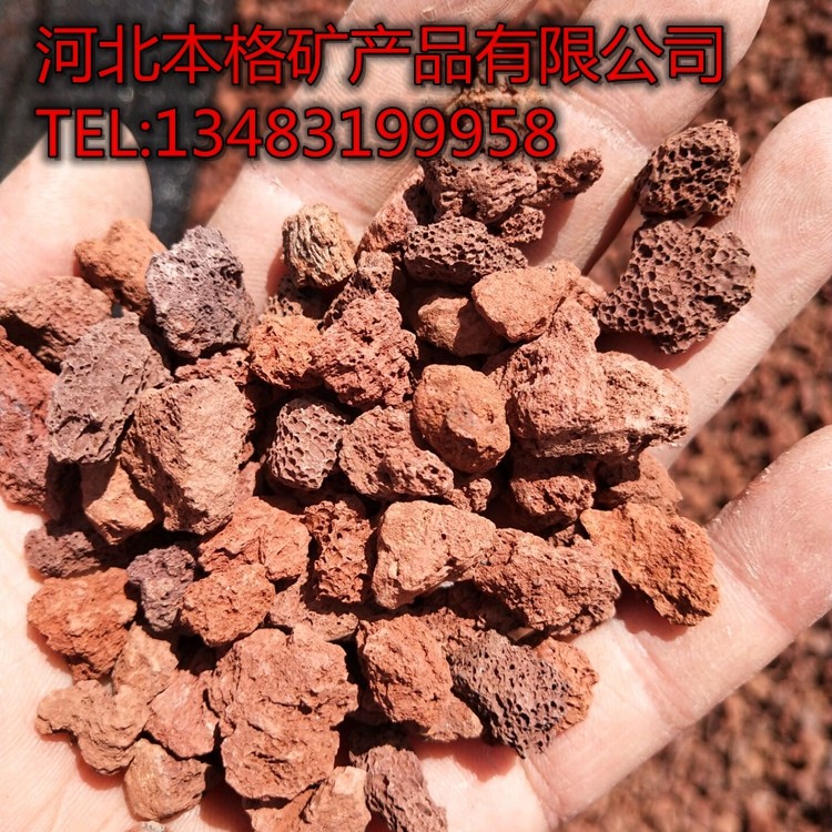 武汉本格供应黑色火山石 红色火山石3-6mm 园艺多肉铺面石
