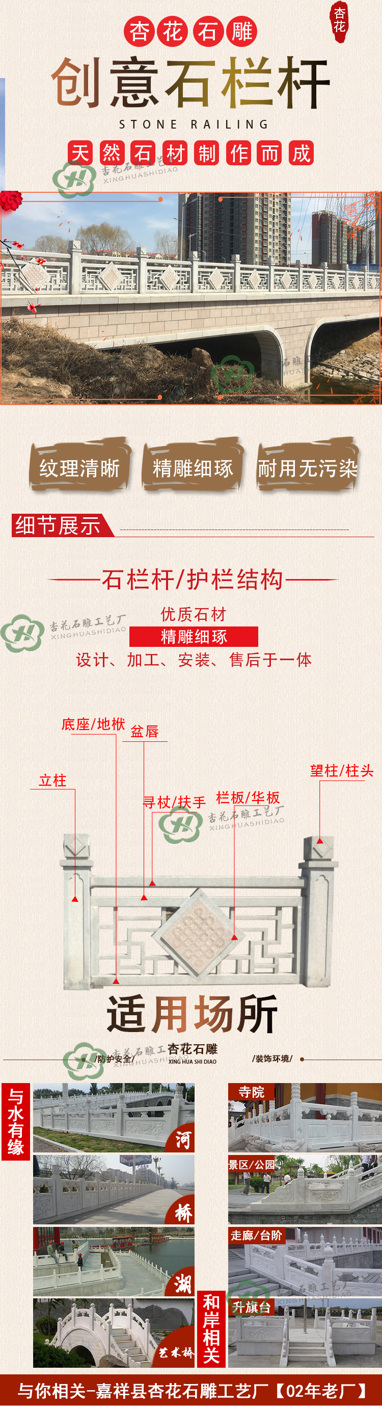 创意石栏杆