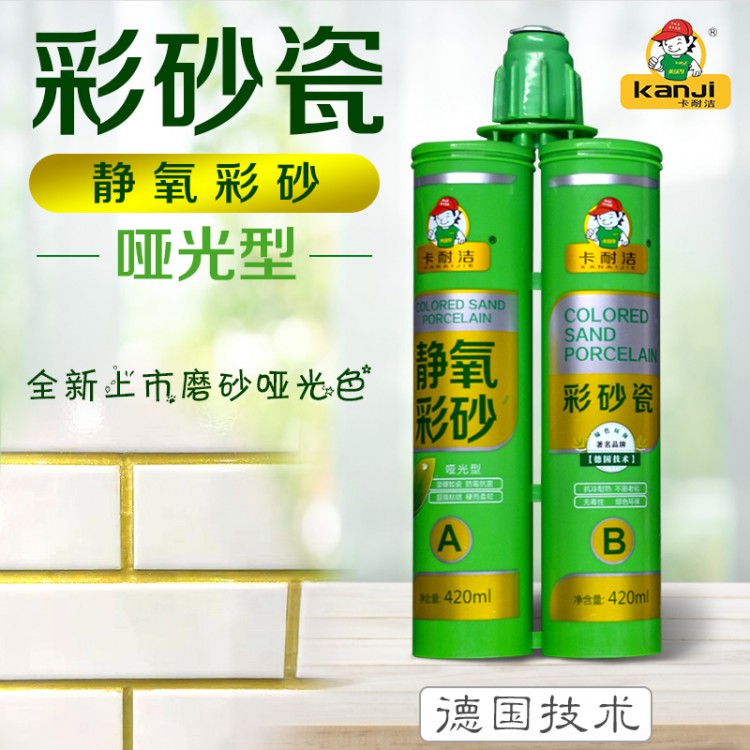 环保美缝剂 真瓷美缝剂厂家直销批发