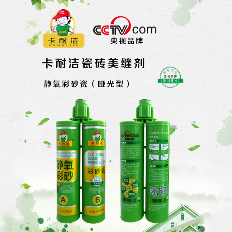 静氧彩砂  彩砂瓷