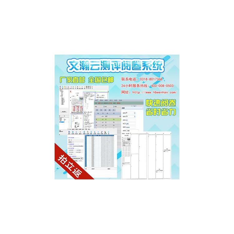 扶绥县教师评卷系统设备 考试电脑阅卷功能