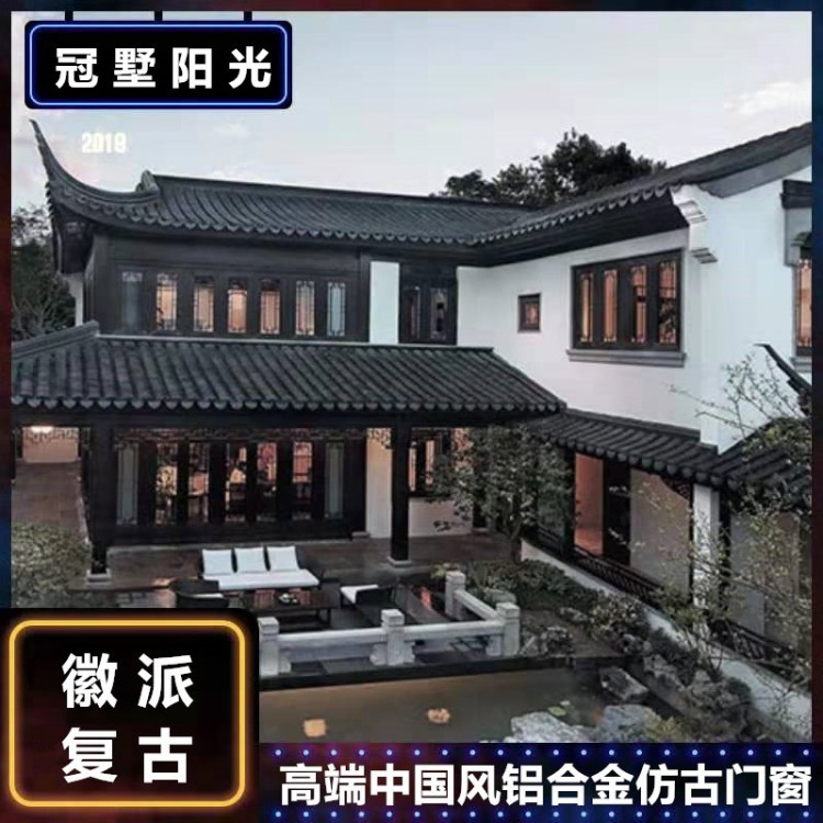 80系列铝合金仿古门窗价格 中式仿古铝合金门窗生产厂家