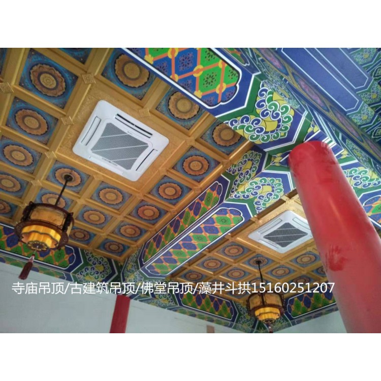 古建吊顶 寺庙佛堂 中式彩绘浮雕 寺院佛堂餐厅 仿古集成吊顶