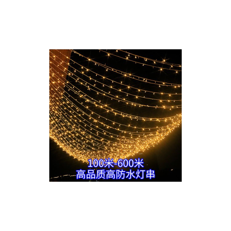 LED彩灯闪灯串灯满天星星灯串户外防水七彩变色装饰