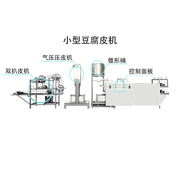 小型干豆腐机生产线 黑龙江大型干豆腐生产机器厂家现货供应