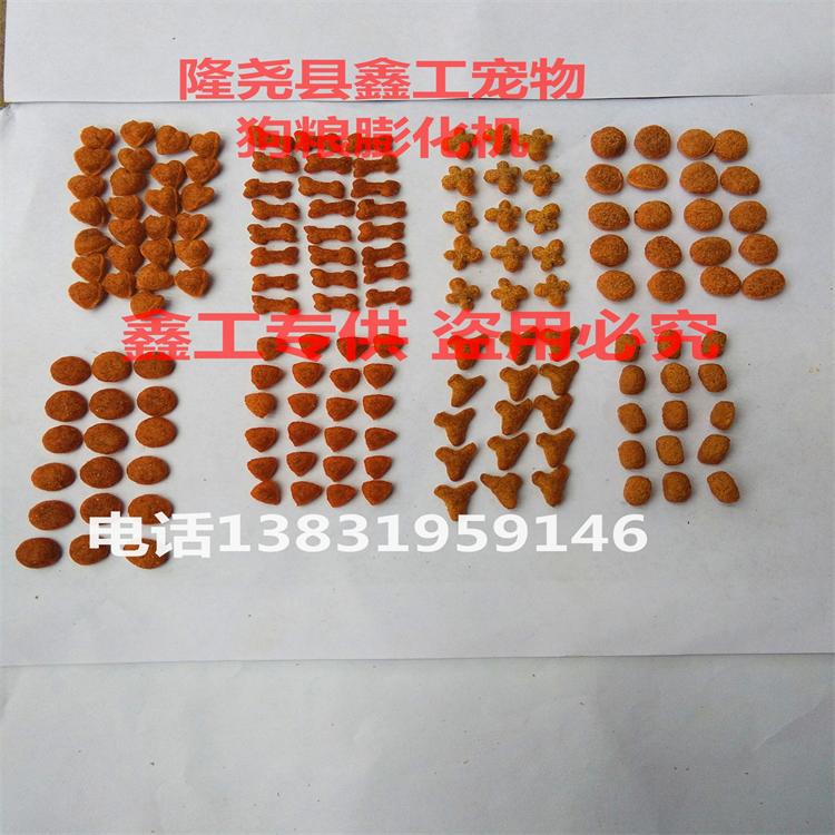 饲料膨化机 全自动家用狗粮机 猫粮制作机鱼食颗粒机
