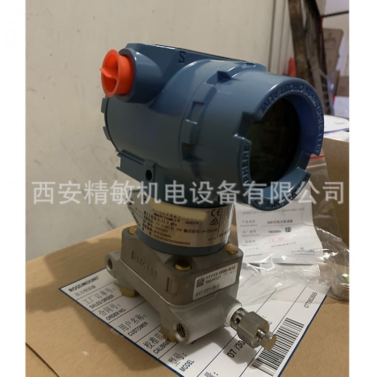 rosemount3051dp压力变送器中国核心代理商
