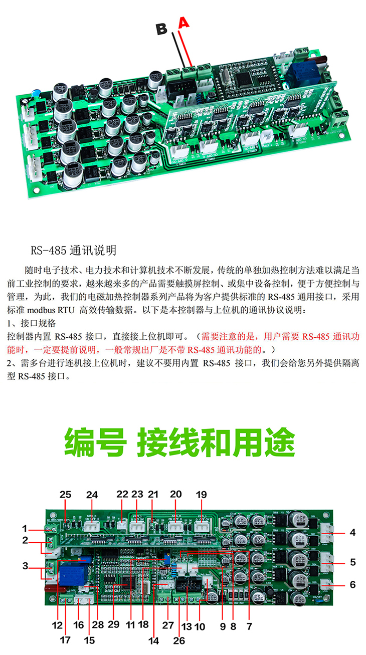 20kW~60kW电磁加热控制柜接线与用途
