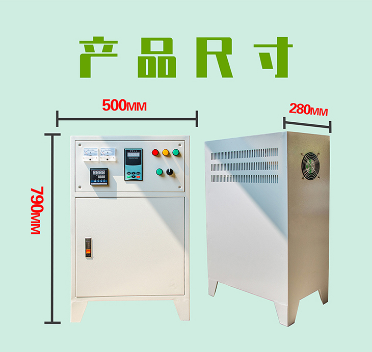 20kW~60kW电磁加热控制柜尺寸规格