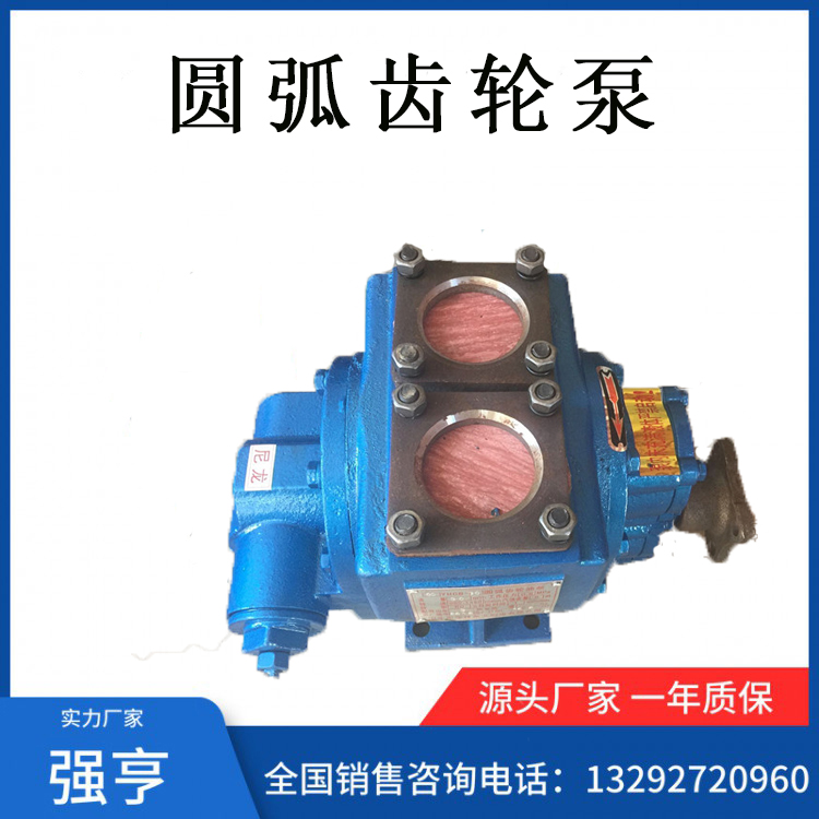 YHCB圆弧齿轮泵  圆弧齿轮泵 齿轮泵 泵