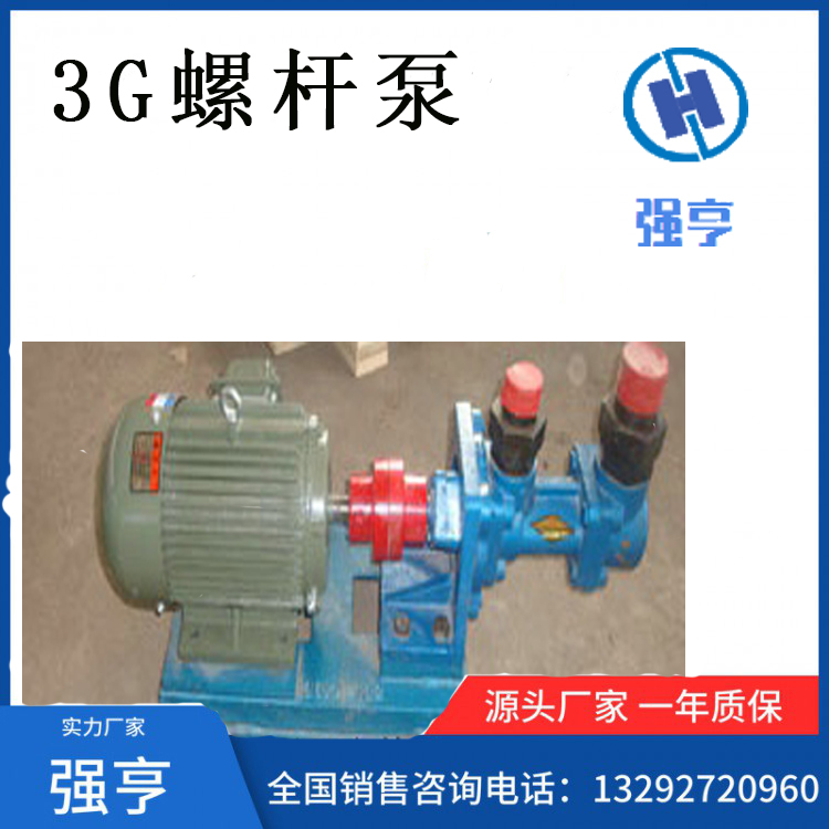 3G螺杆泵  浓浆泵  砂浆污泥泵  高粘度螺杆泵