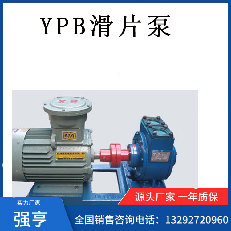 YPB滑片泵 叶片泵  自吸泵