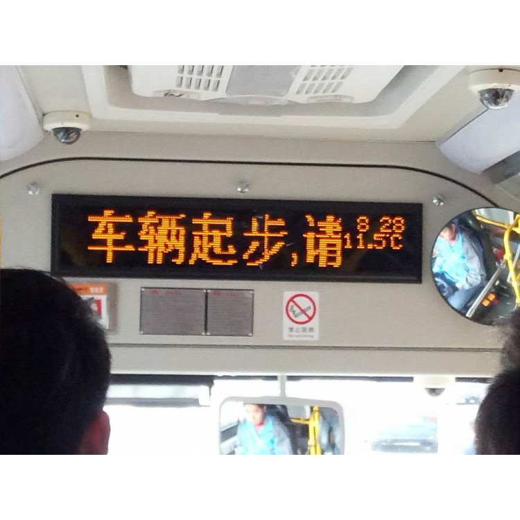 公交车内LED电子诱导屏进出站提示LED显示屏厂家