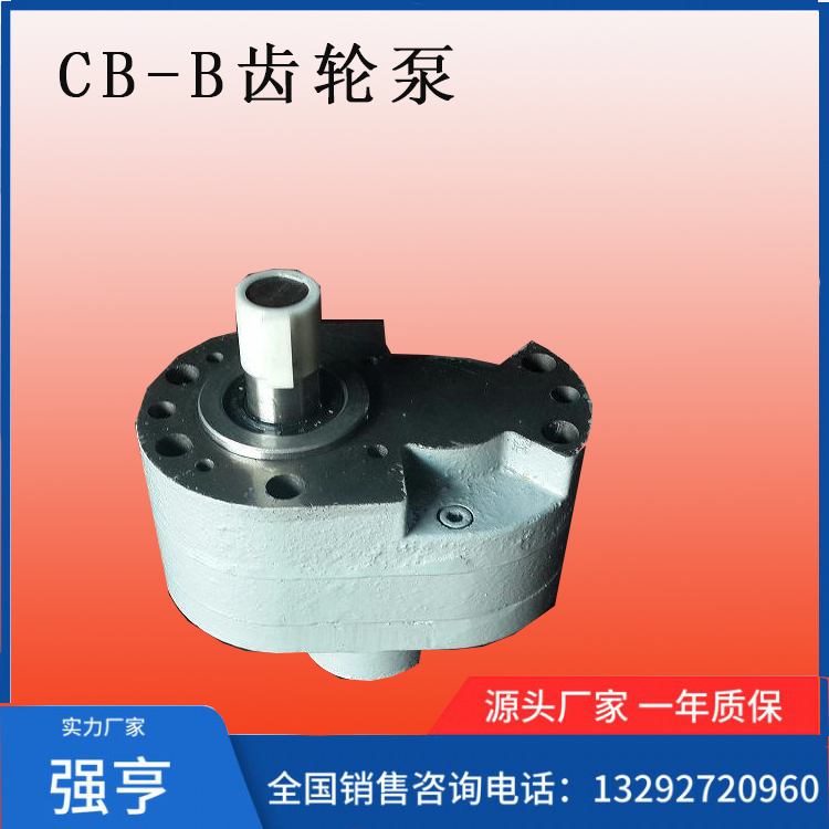 CB -B齿轮泵 齿轮泵 润滑泵