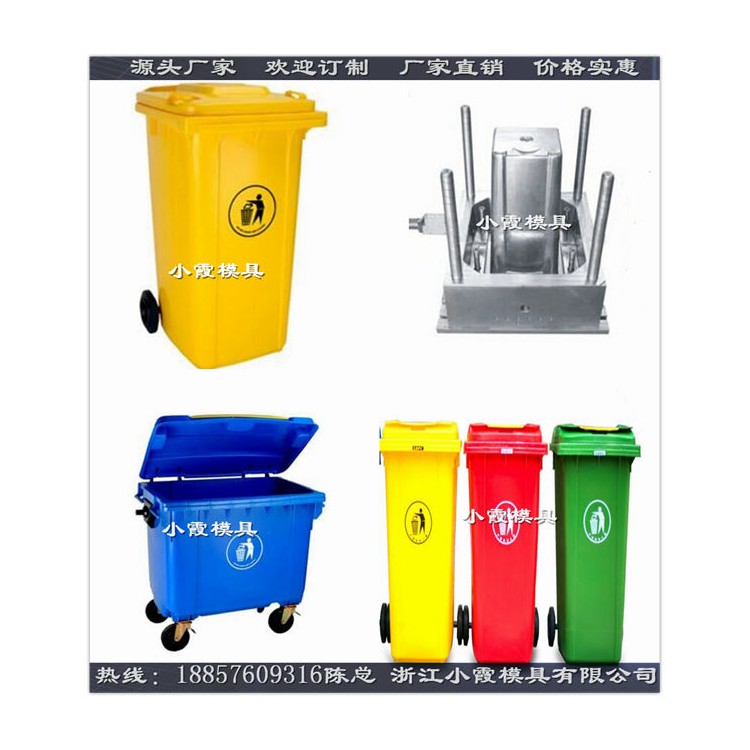 生产制造100升挂式垃圾桶塑料模具生产制造