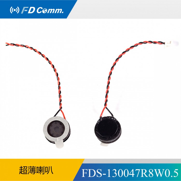 福鼎 FD FDS-130047R8W0.5扬声器超薄喇叭