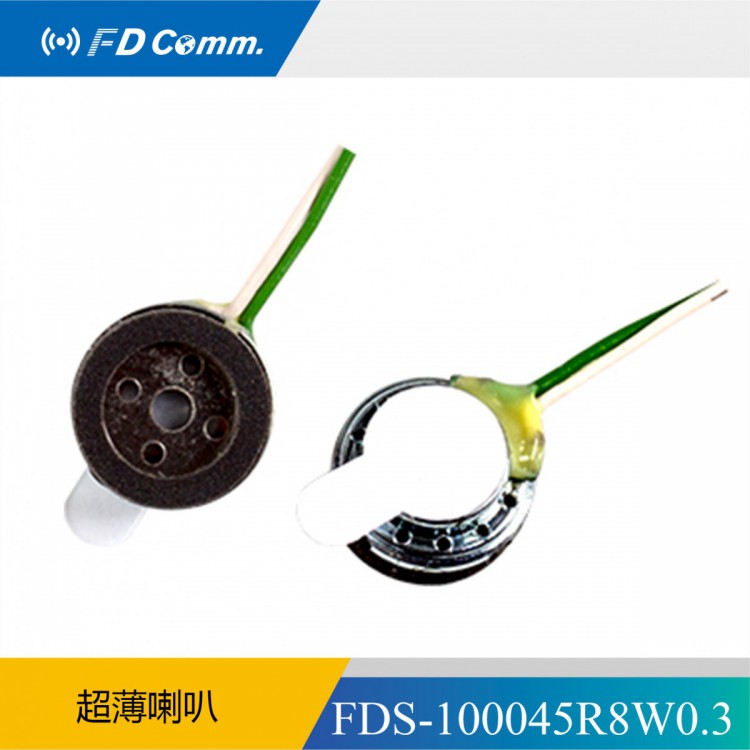 福鼎  FDS-100045R8W0.3扬声器 超薄喇叭