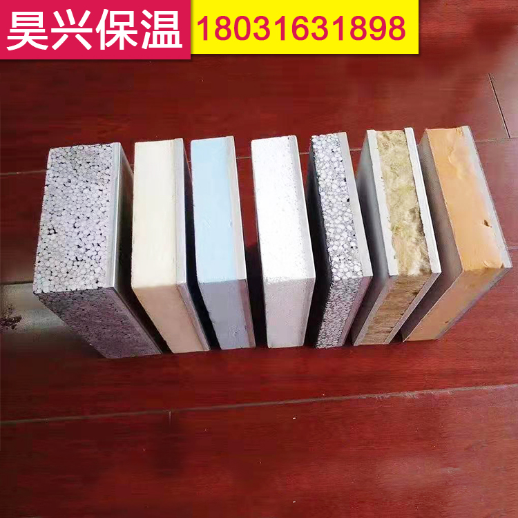 【昊兴】岩棉保温装饰板 一体板厂家