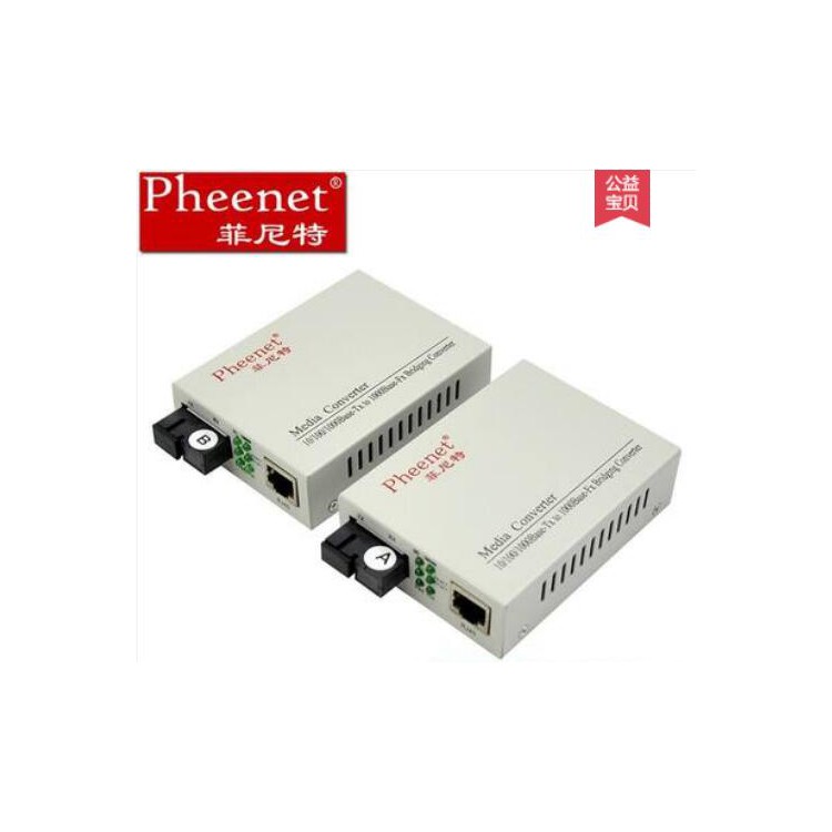 菲尼特收发器的功能光纤收发器格模块光纤收发器的价格