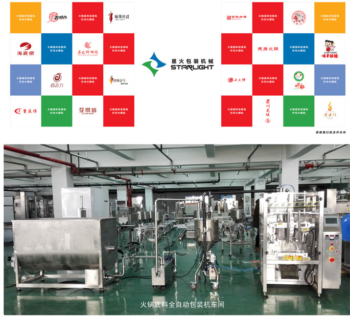 火锅底料包装机成型器